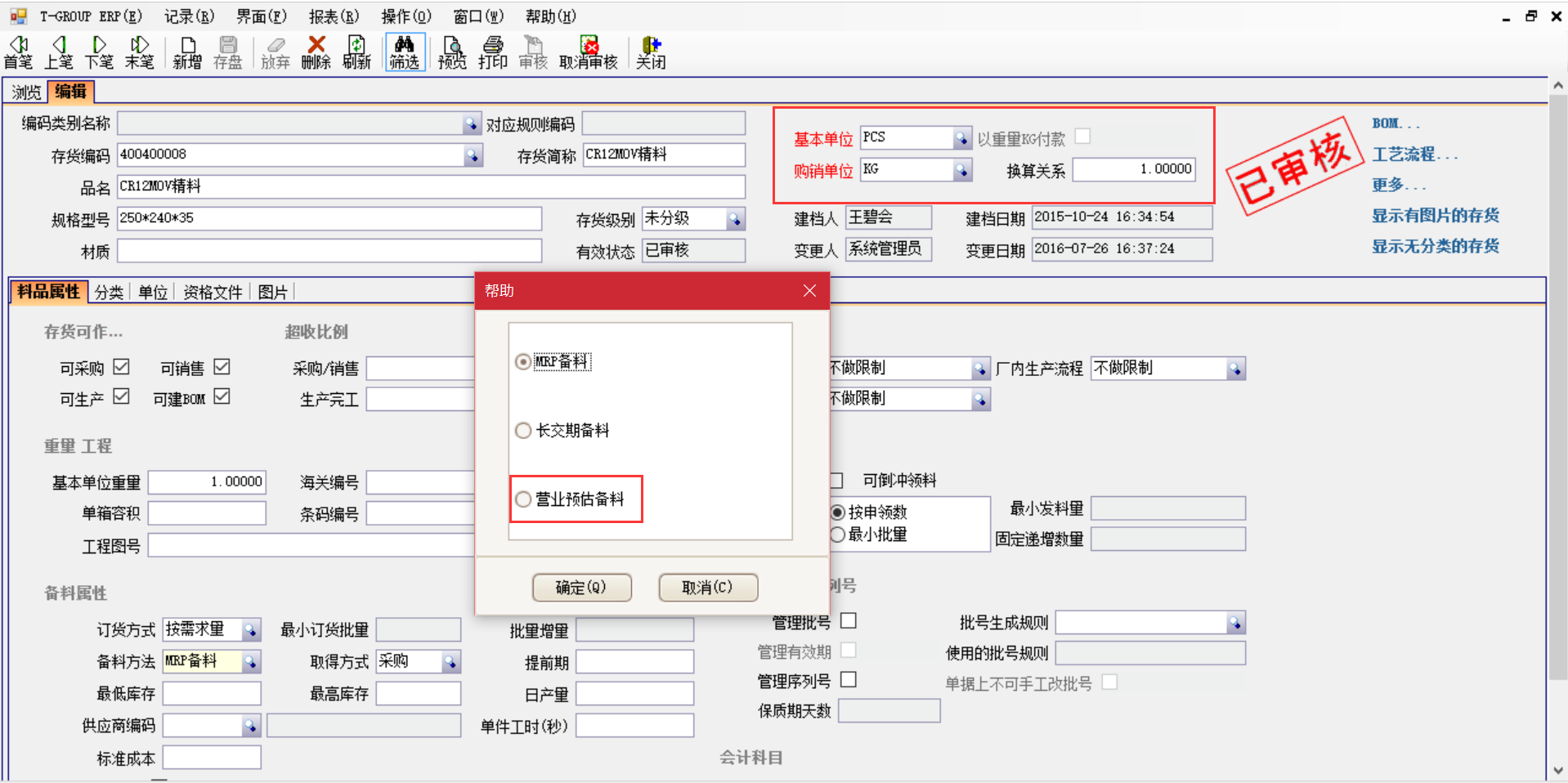 揭秘ERP乐动电子-乐动电子（中国）
中的“精”、“适”、“灵”