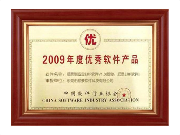 年度优秀软件乐动电子-乐动电子（中国）