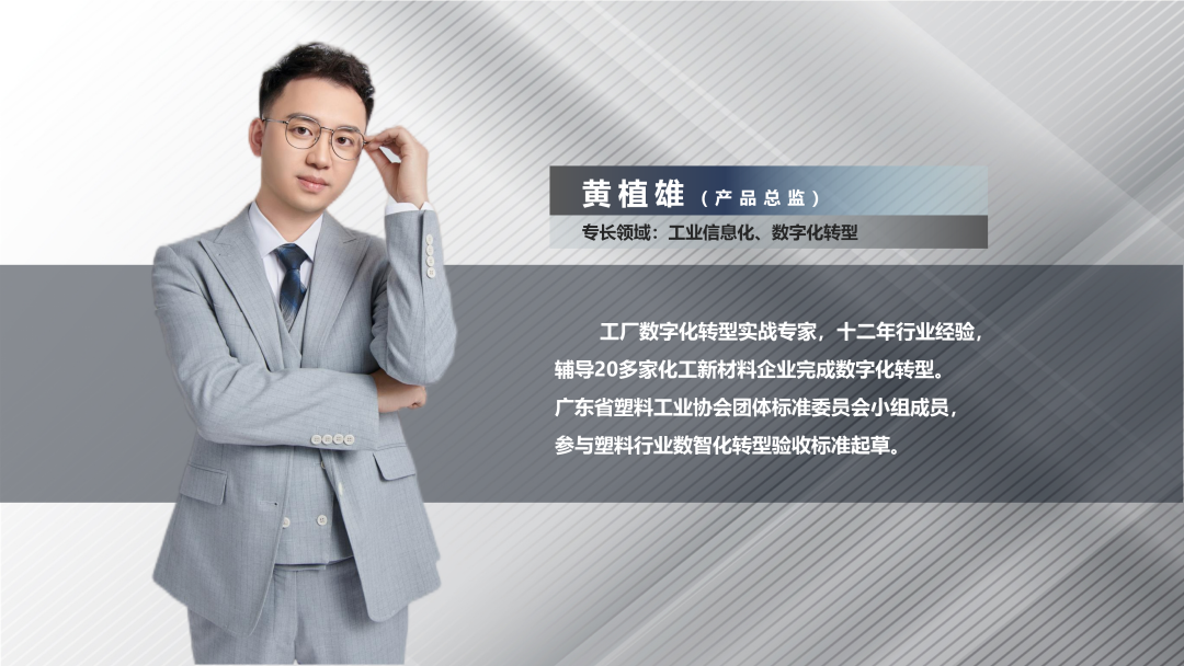 顺景软件乐动电子-乐动电子（中国）总监黄植雄
