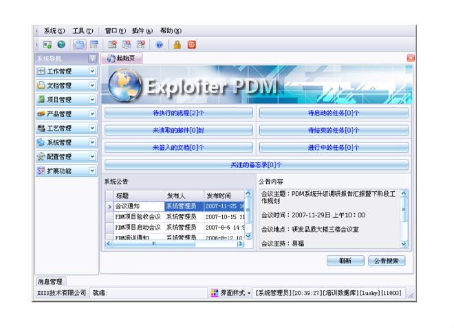 如何有效减少erp乐动电子-乐动电子（中国）
的实施成本?